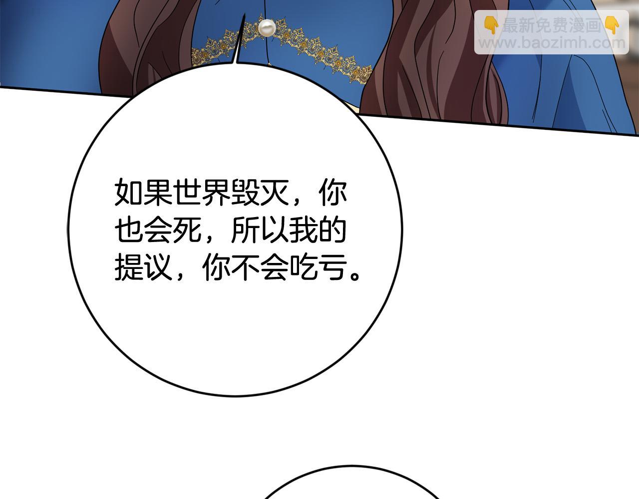 第56话 世界要被毁灭了！(1/4)-第57话