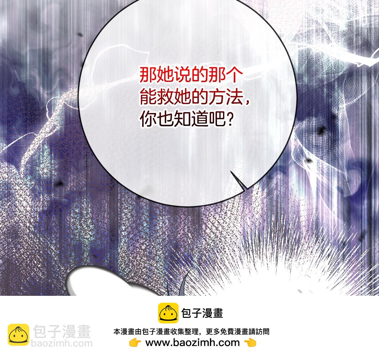 第58话 穿越千年去救你(1/4)-第59话