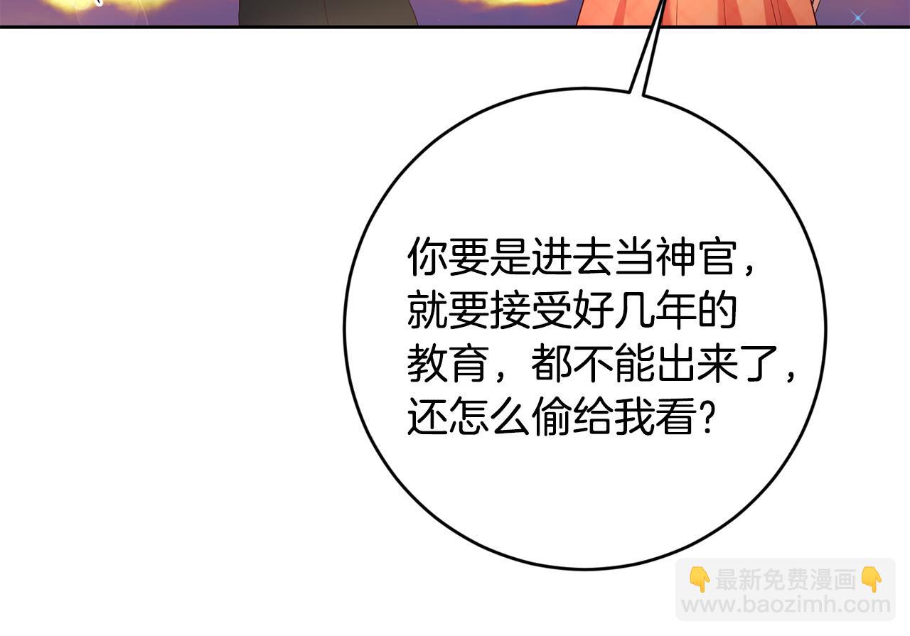 第6话 我不想你死(1/3)-第7话