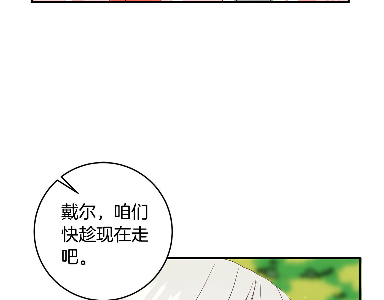 第6话 我不想你死(1/3)-第7话