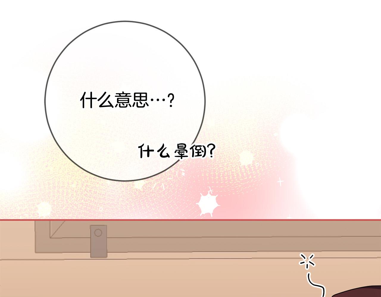 第60话 大家都失忆了？(1/4)-第61话