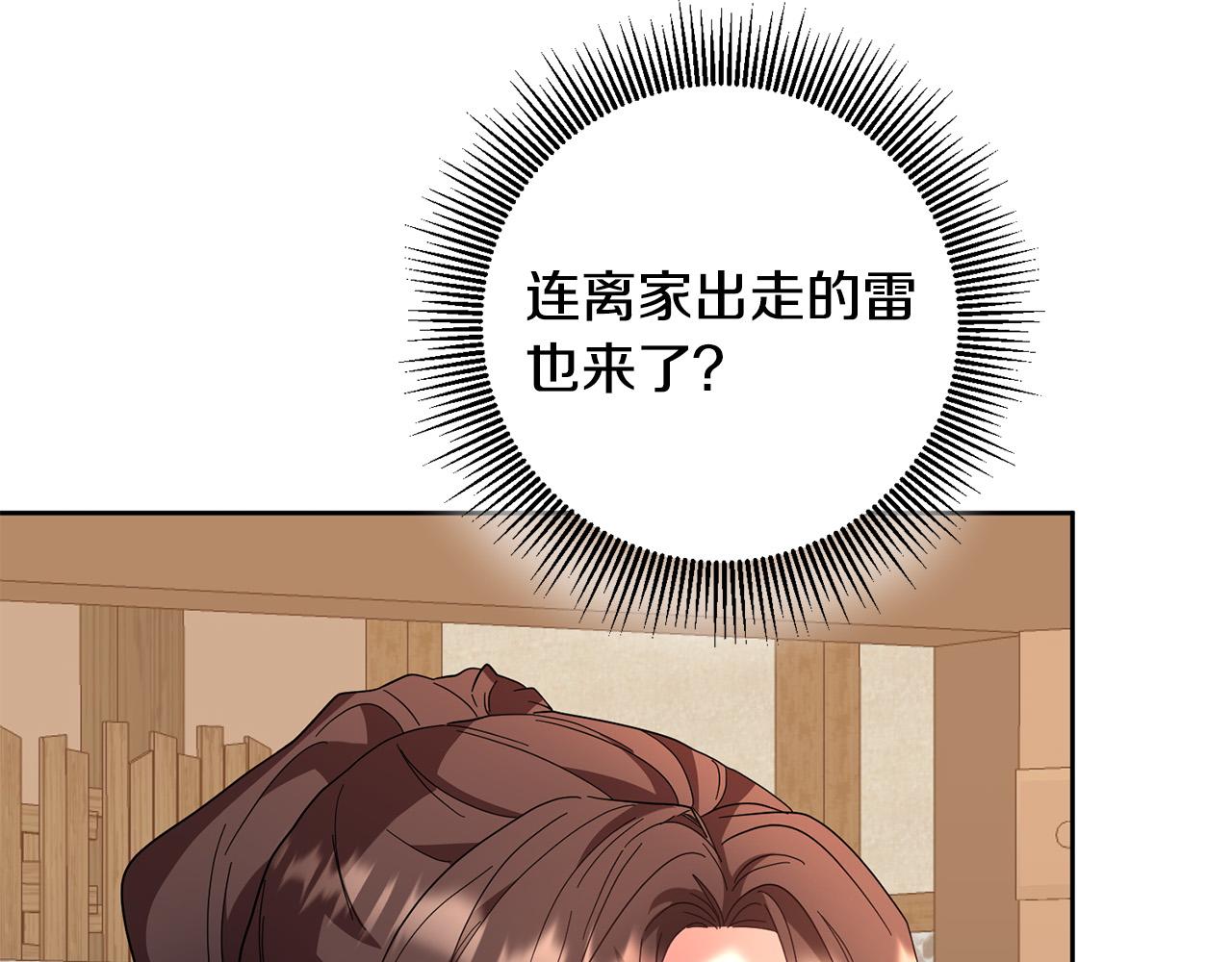 第62话 再度重逢(1/4)-第63话