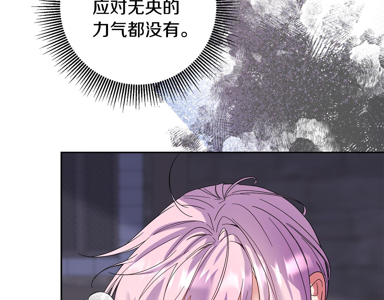 第64话 我想当救世主(1/4)-第65话