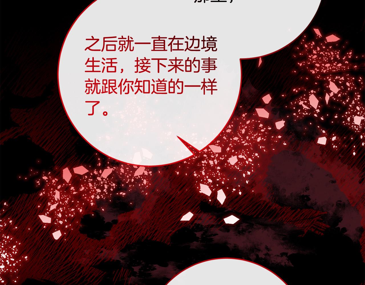 第66话 寻找实验根据地(1/4)-第67话