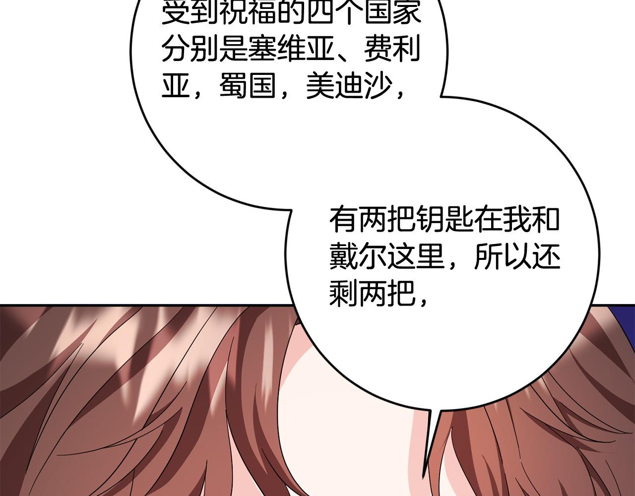 第66话 寻找实验根据地(1/4)-第67话