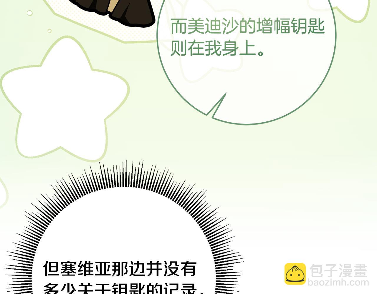 第66话 寻找实验根据地(1/4)-第67话