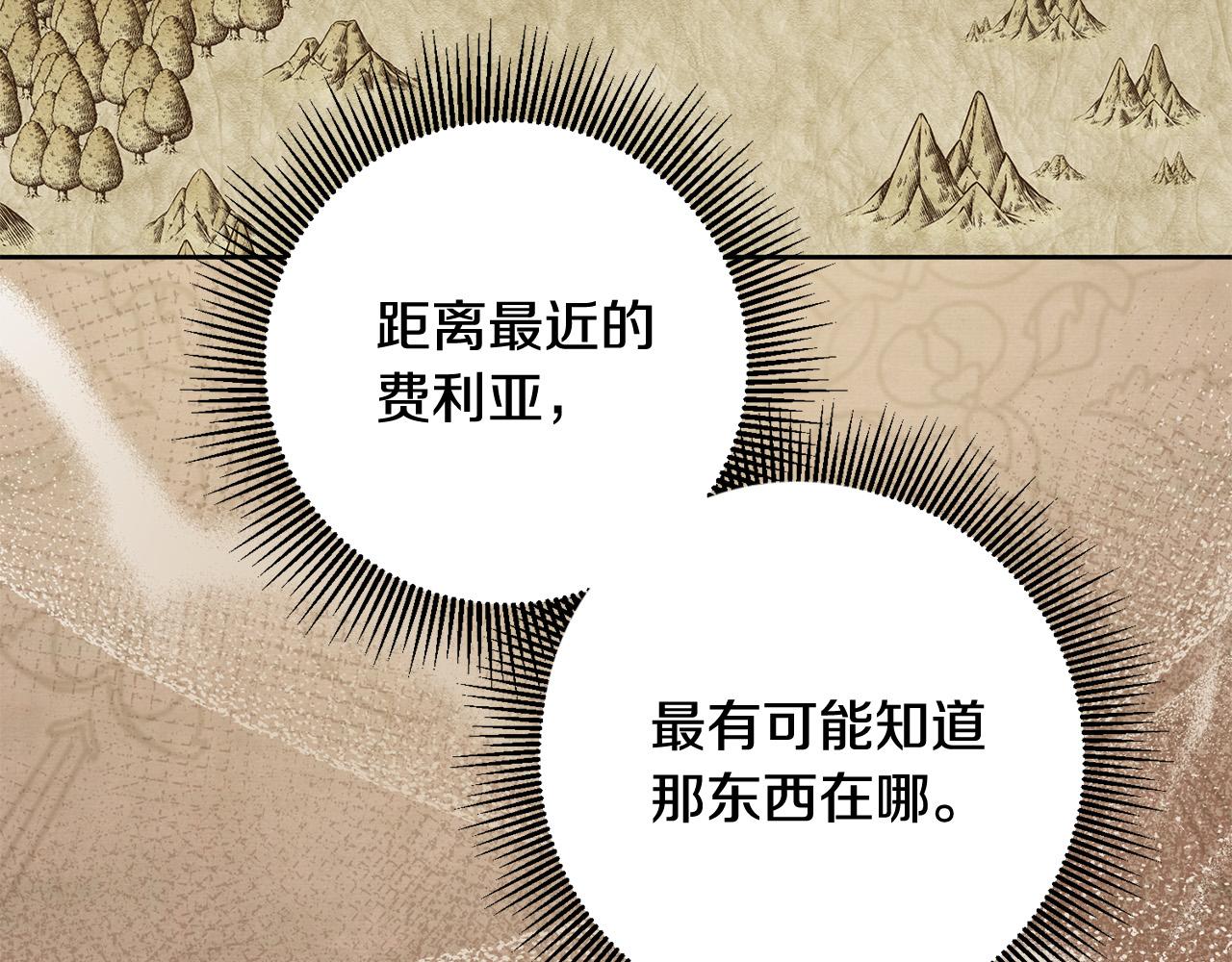 第66话 寻找实验根据地(1/4)-第67话