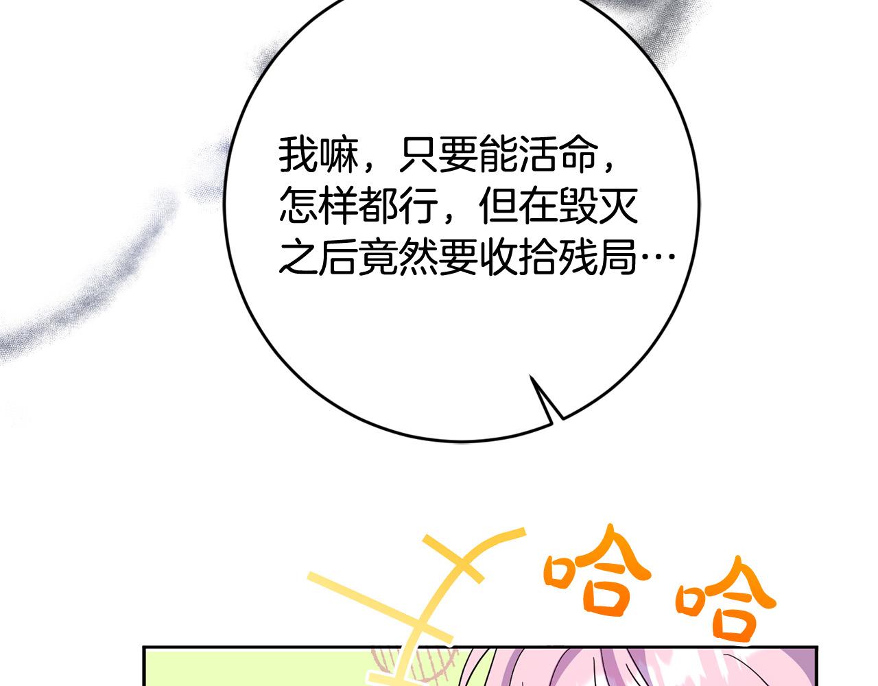 第66话 寻找实验根据地(1/4)-第67话