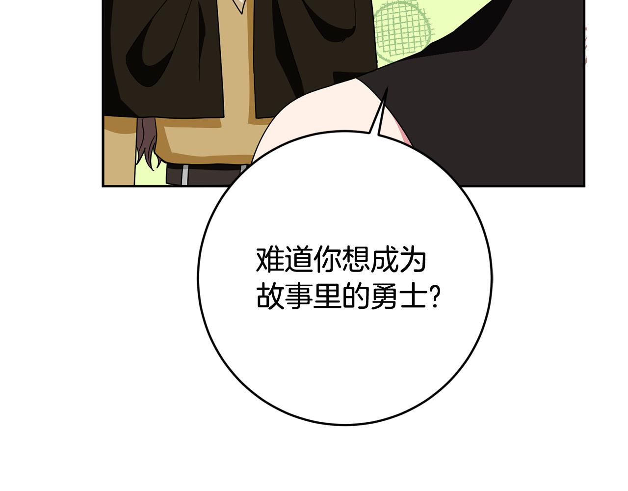 第66话 寻找实验根据地(1/4)-第67话