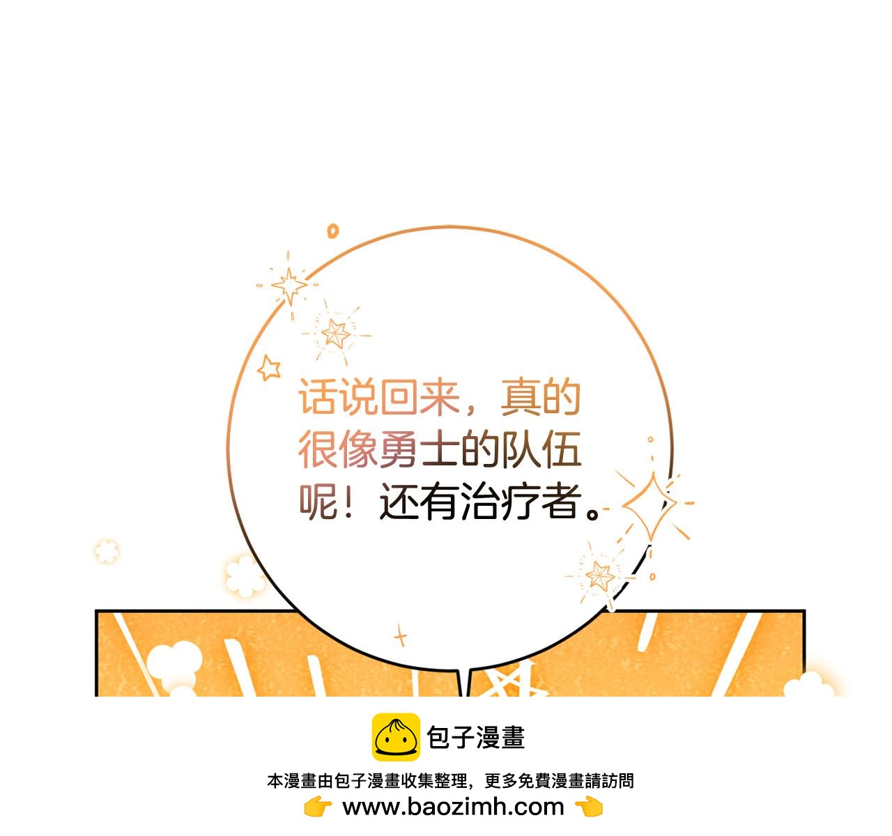 第66话 寻找实验根据地(1/4)-第67话