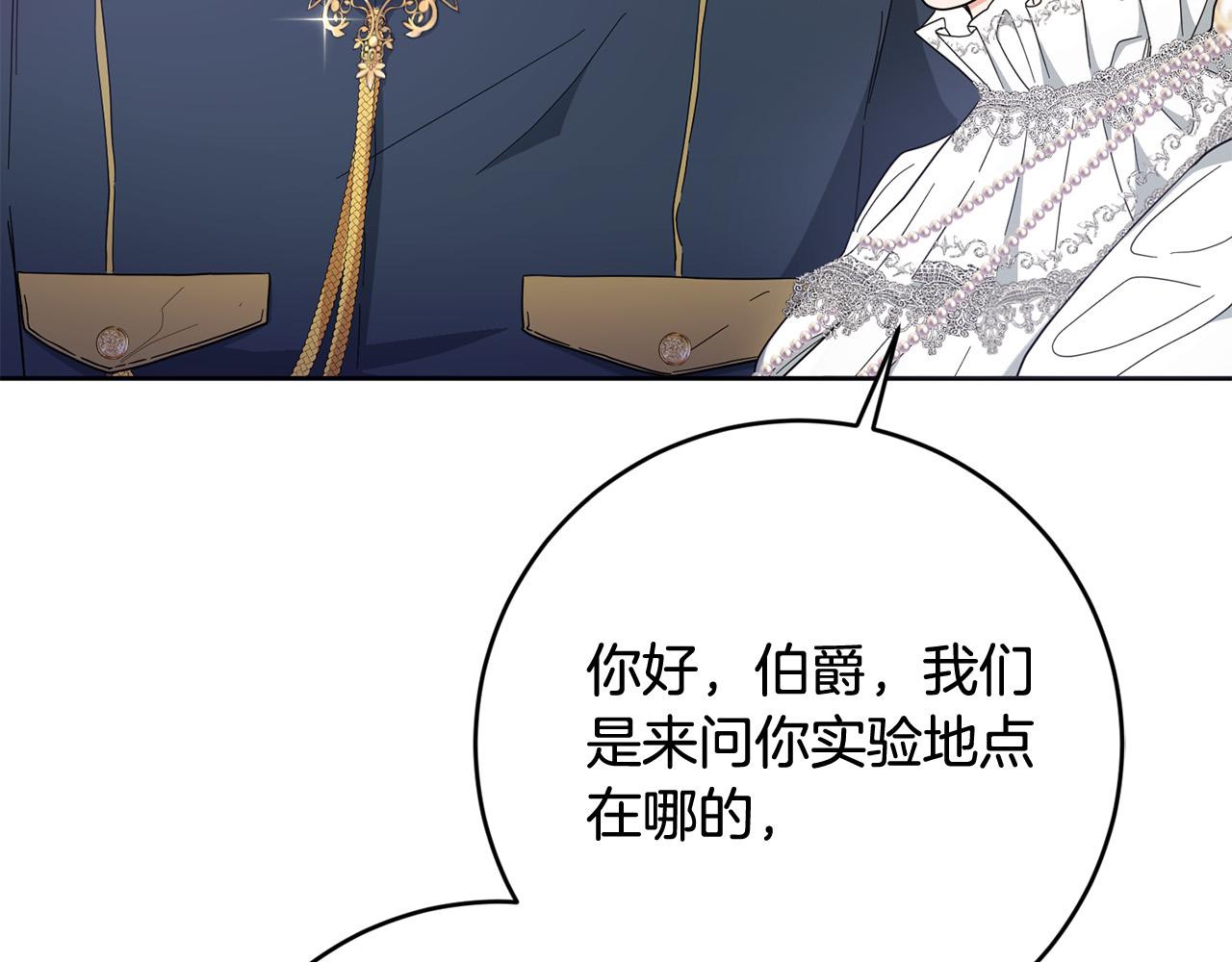 第68话 诱饵(1/4)-第69话