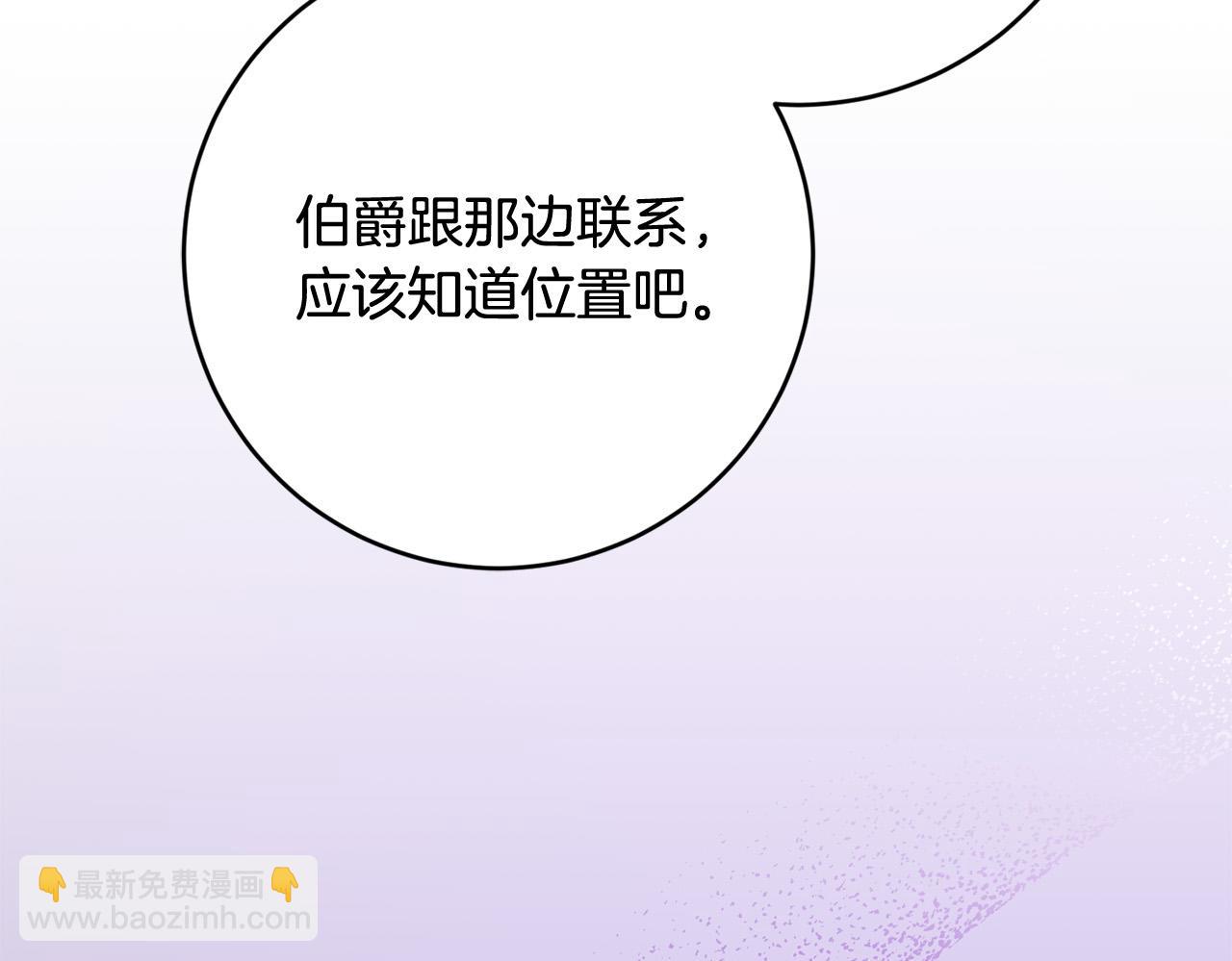 第68话 诱饵(1/4)-第69话