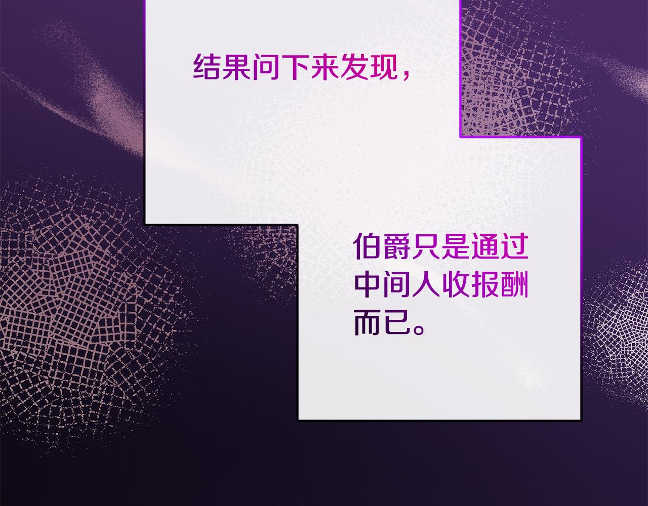 第68话 诱饵(1/4)-第69话