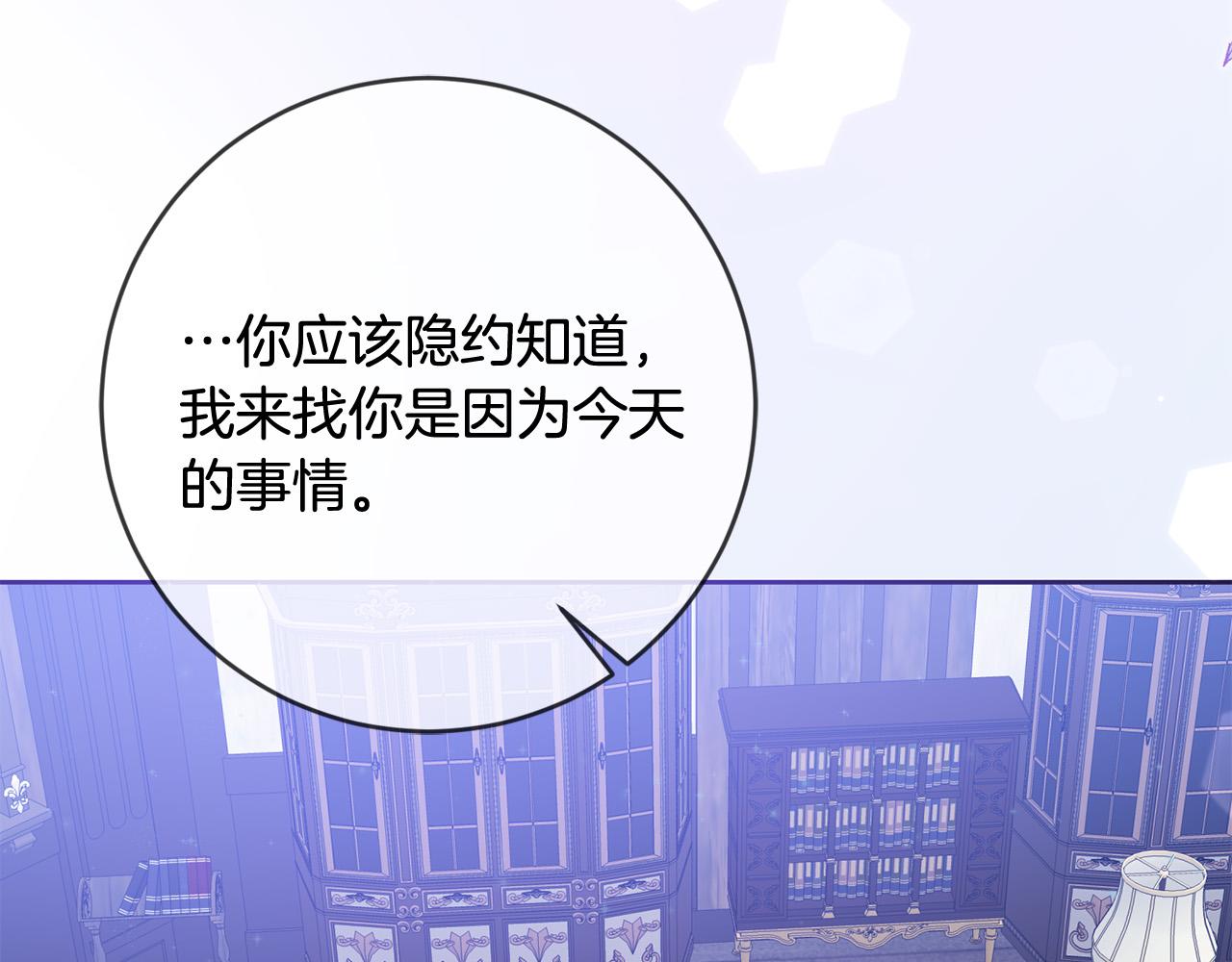 第68话 诱饵(1/4)-第69话