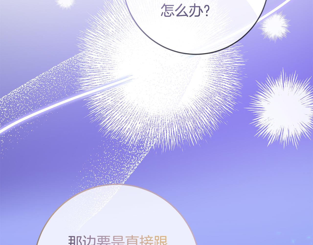 第68话 诱饵(1/4)-第69话