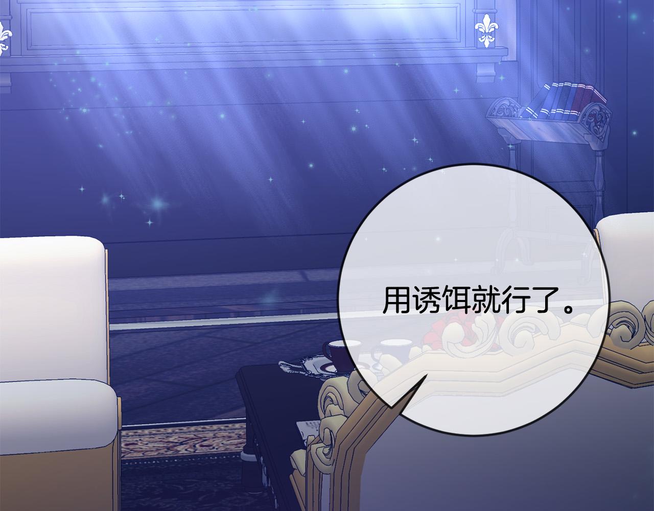 第68话 诱饵(1/4)-第69话