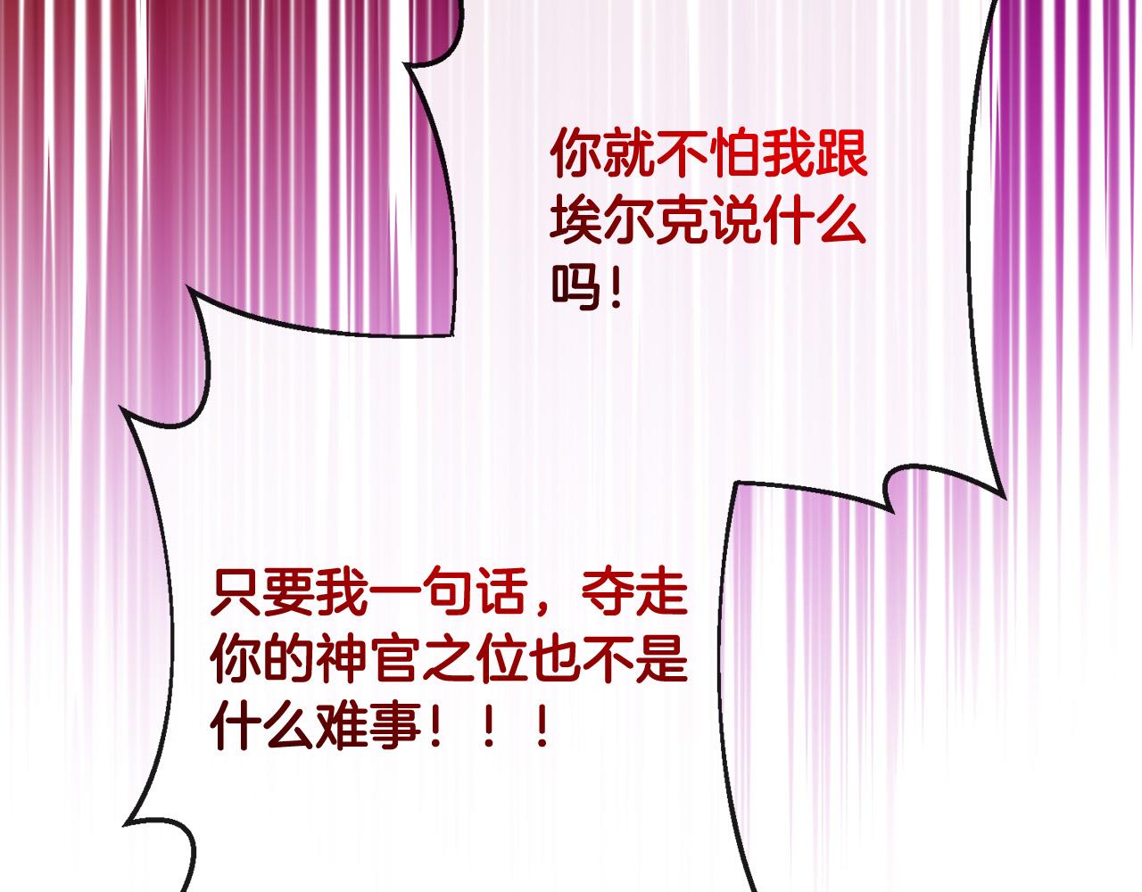 第68话 诱饵(1/4)-第69话