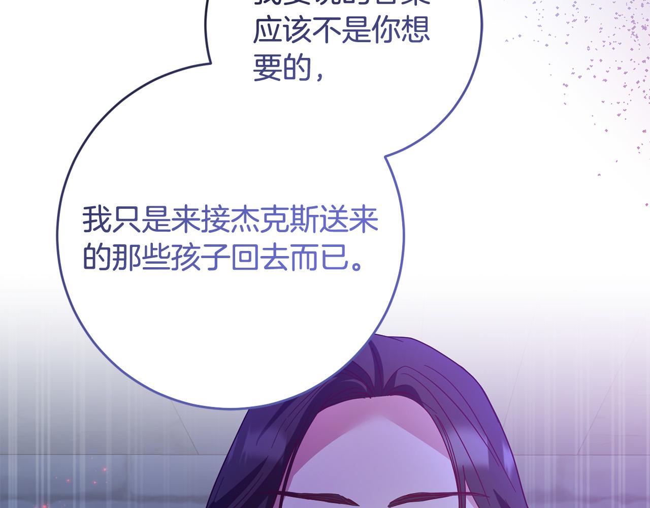 第70话 被绑架了！(1/4)-第71话