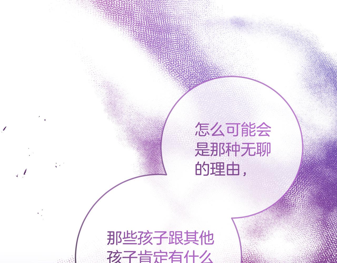 第70话 被绑架了！(1/4)-第71话