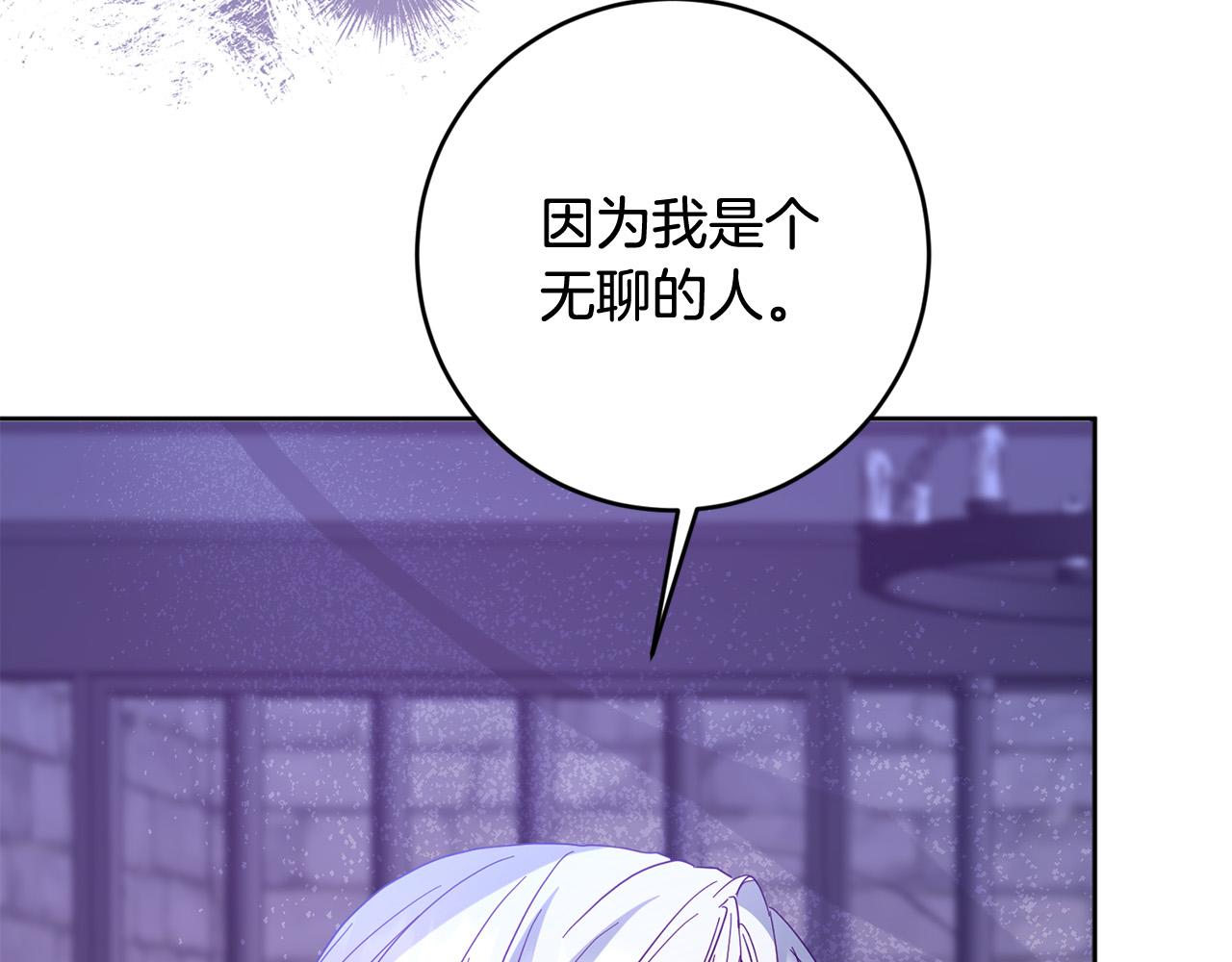 第70话 被绑架了！(1/4)-第71话