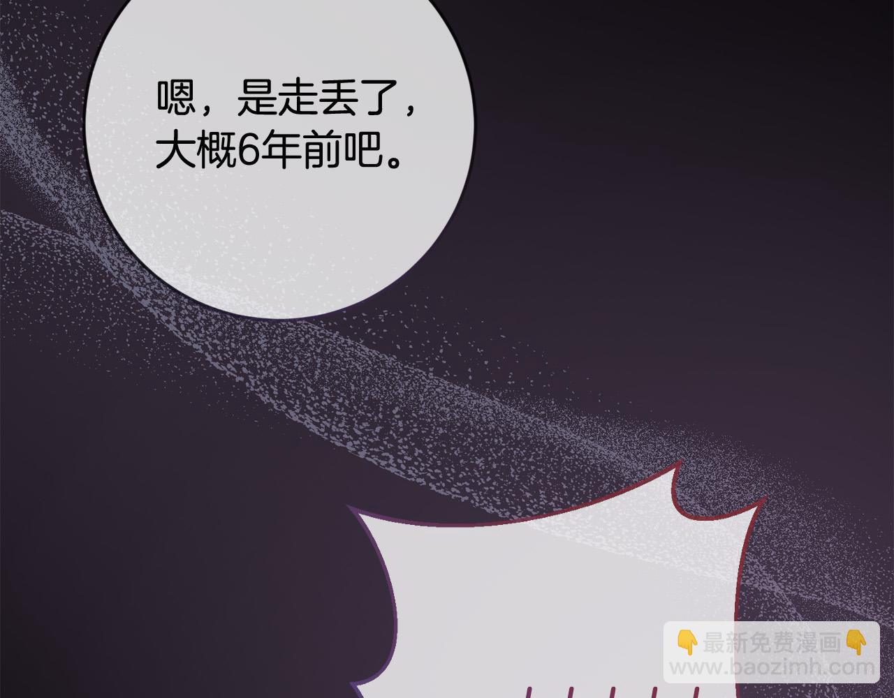 第72话 赞助马戏团(1/4)-第73话