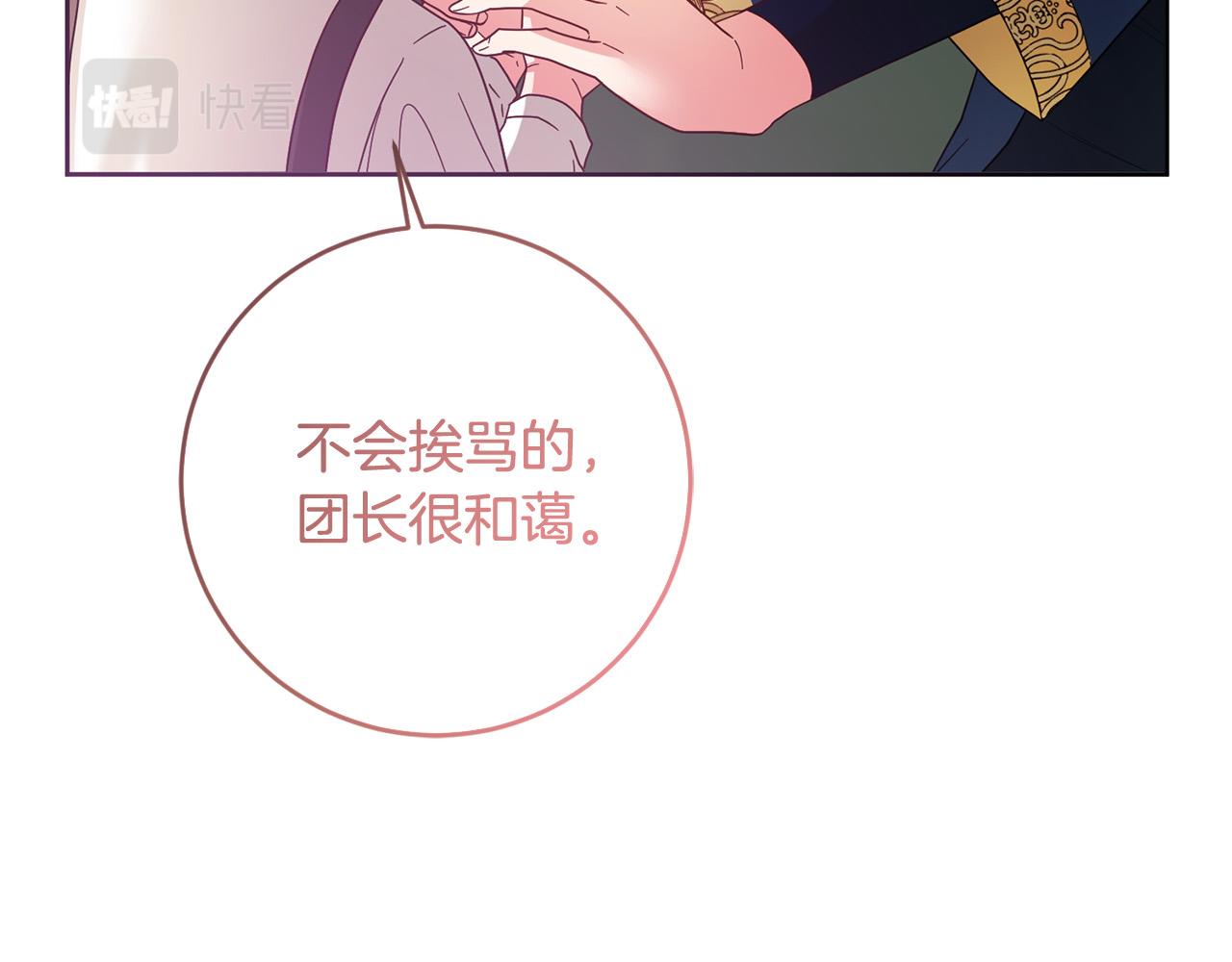 第72话 赞助马戏团(1/4)-第73话