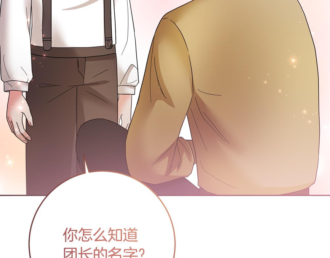 第72话 赞助马戏团(1/4)-第73话