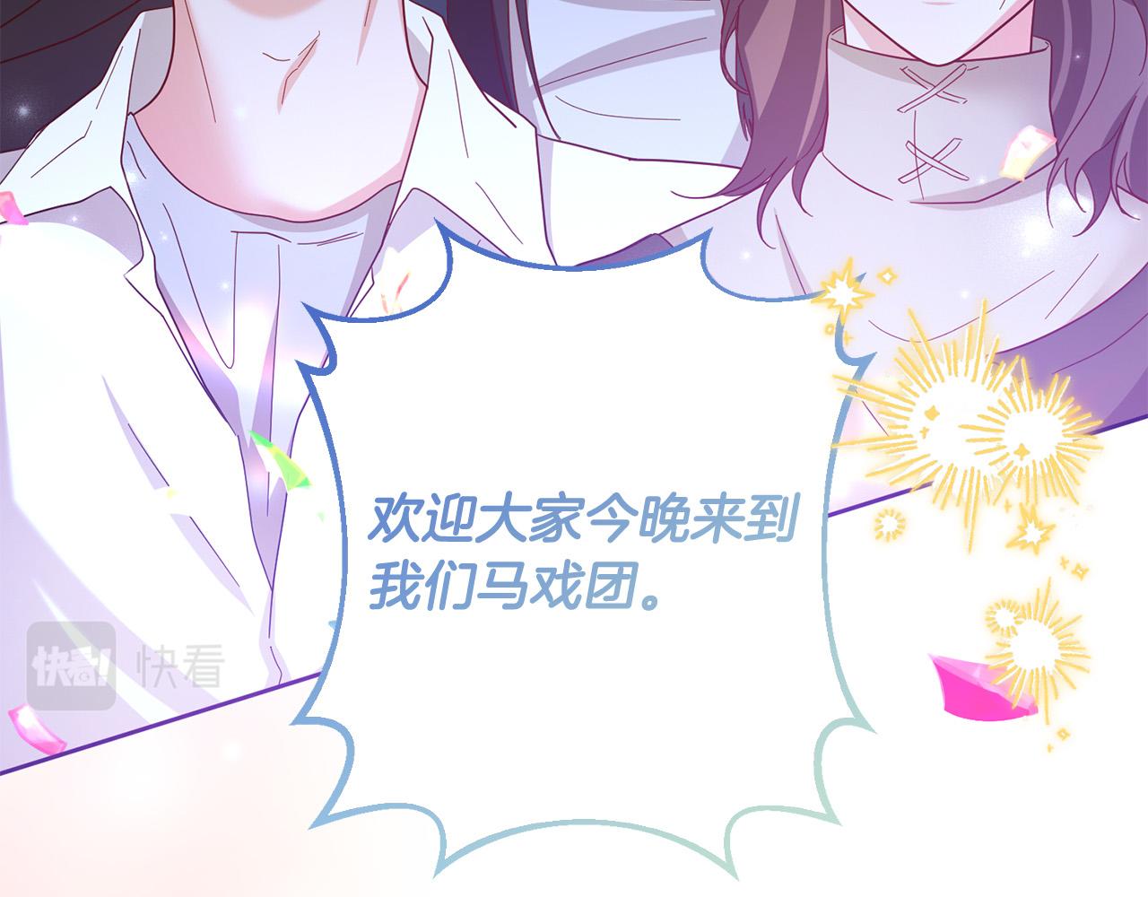 第72话 赞助马戏团(1/4)-第73话