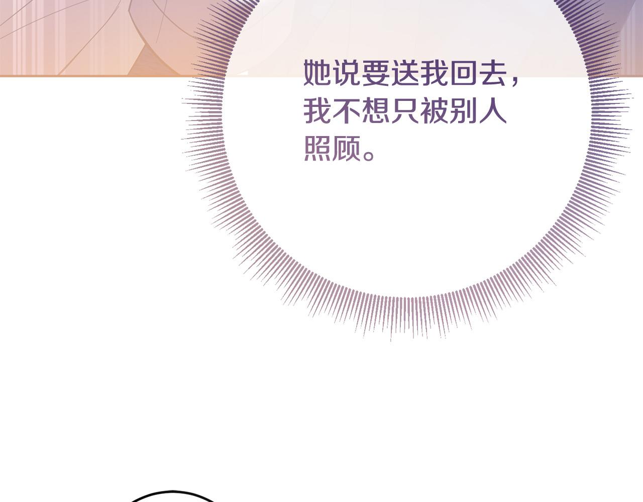 第74话 团长是坏人？(1/4)-第75话