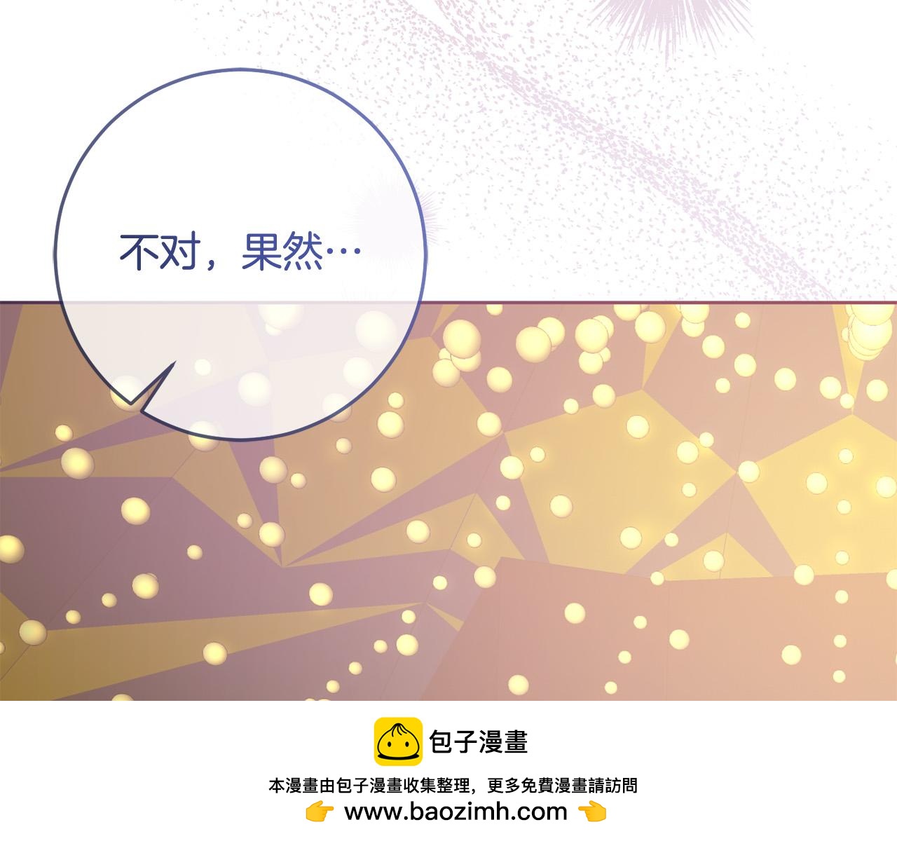 第74话 团长是坏人？(1/4)-第75话