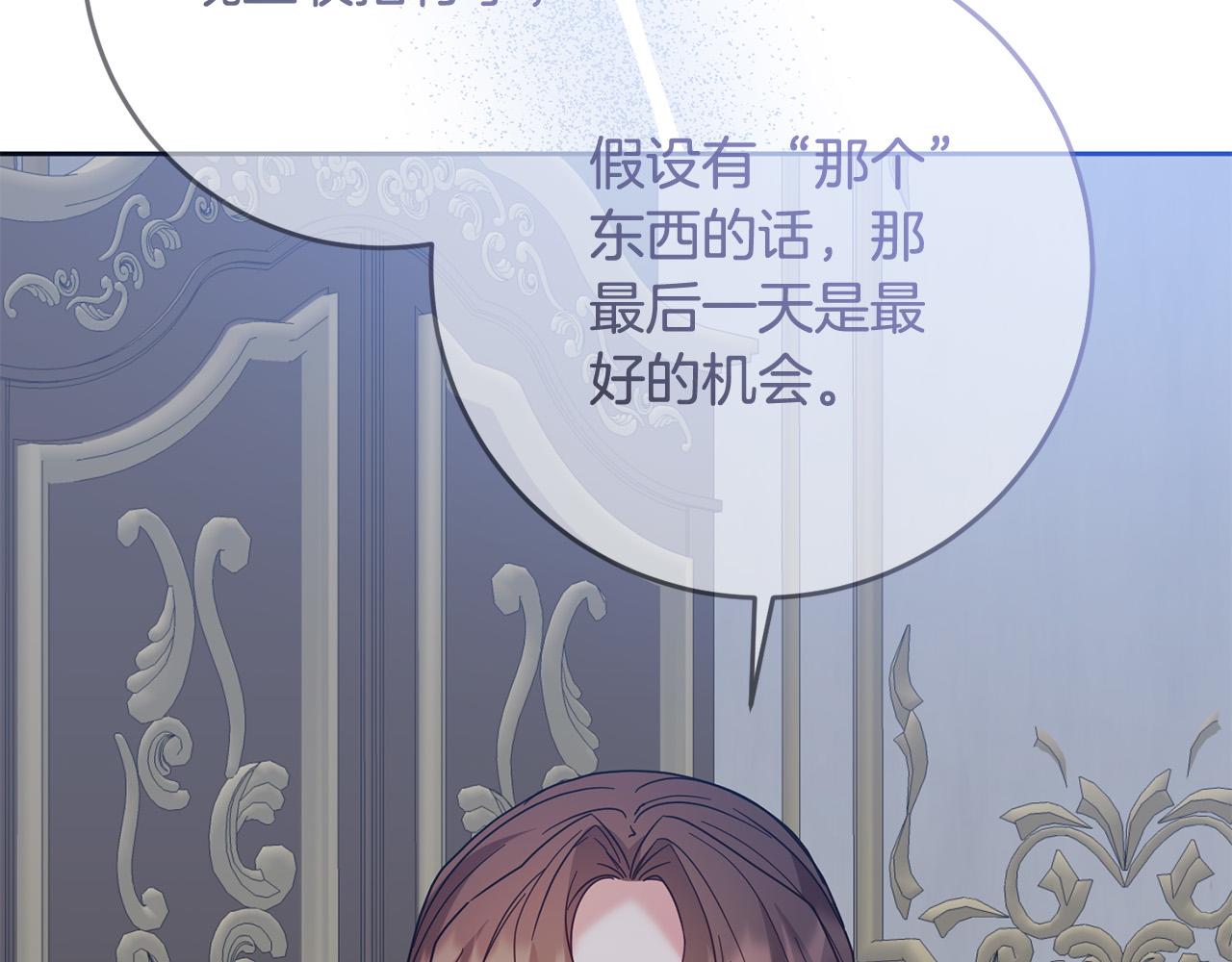 第74话 团长是坏人？(1/4)-第75话