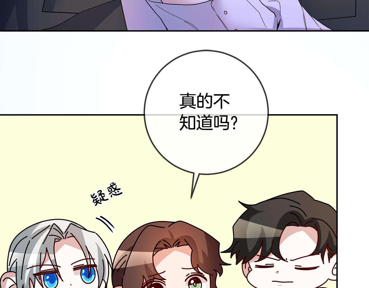 第76话 约会(1/5)-第77话