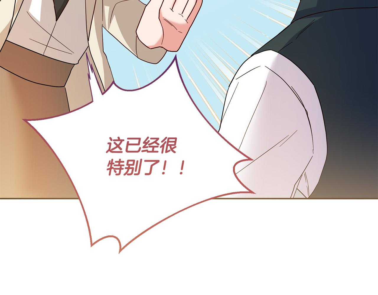 第76话 约会(1/5)-第77话