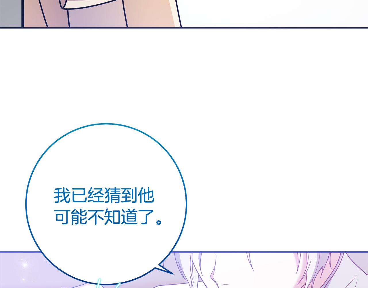 第76话 约会(1/5)-第77话