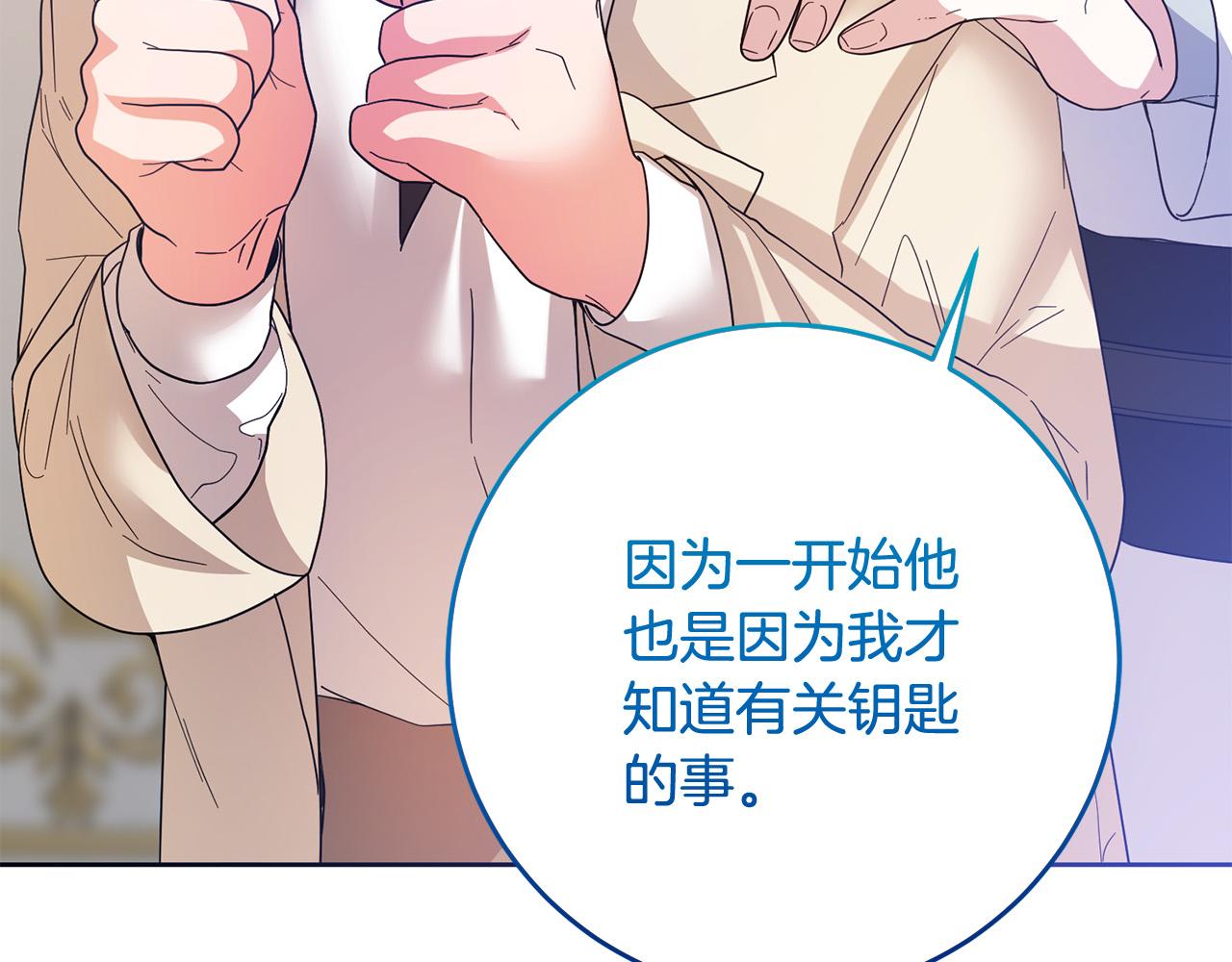 第76话 约会(1/5)-第77话