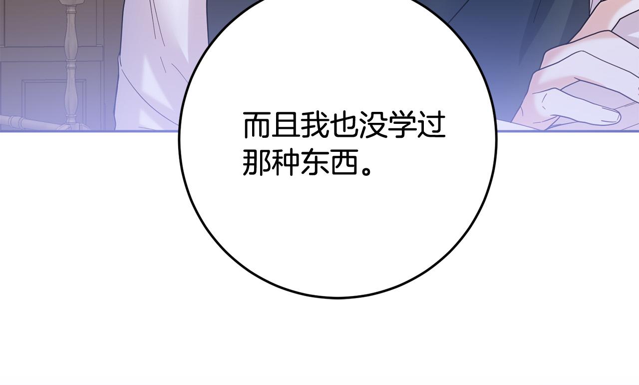 第76话 约会(1/5)-第77话