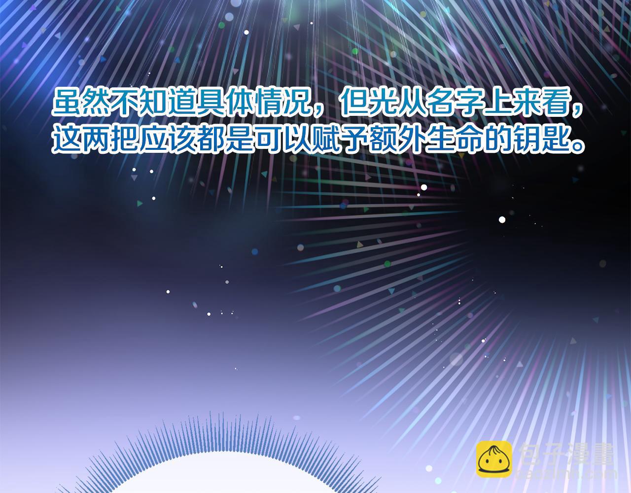 第76话 约会(1/5)-第77话