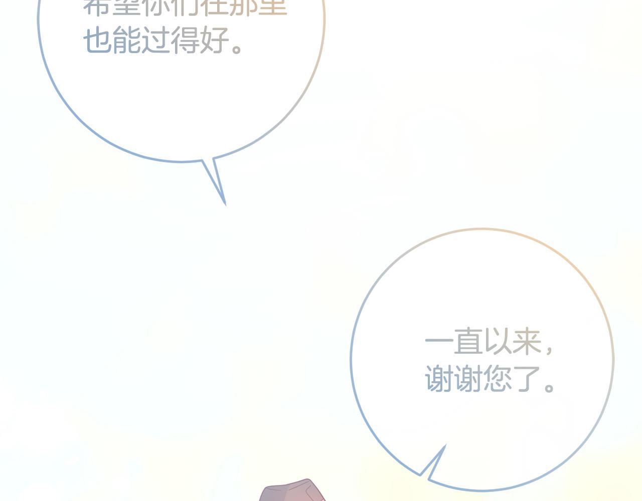 第76话 约会(1/5)-第77话