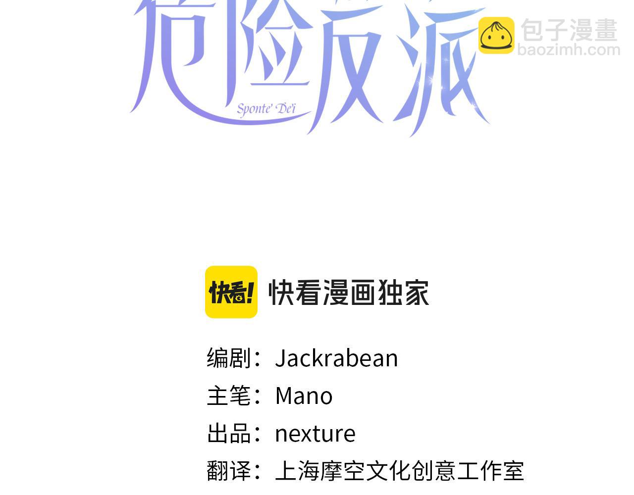 第78话 预言家(1/4)-第79话