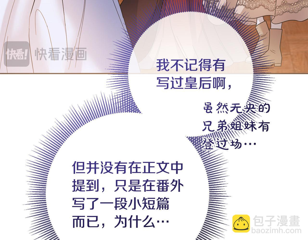 第78话 预言家(1/4)-第79话