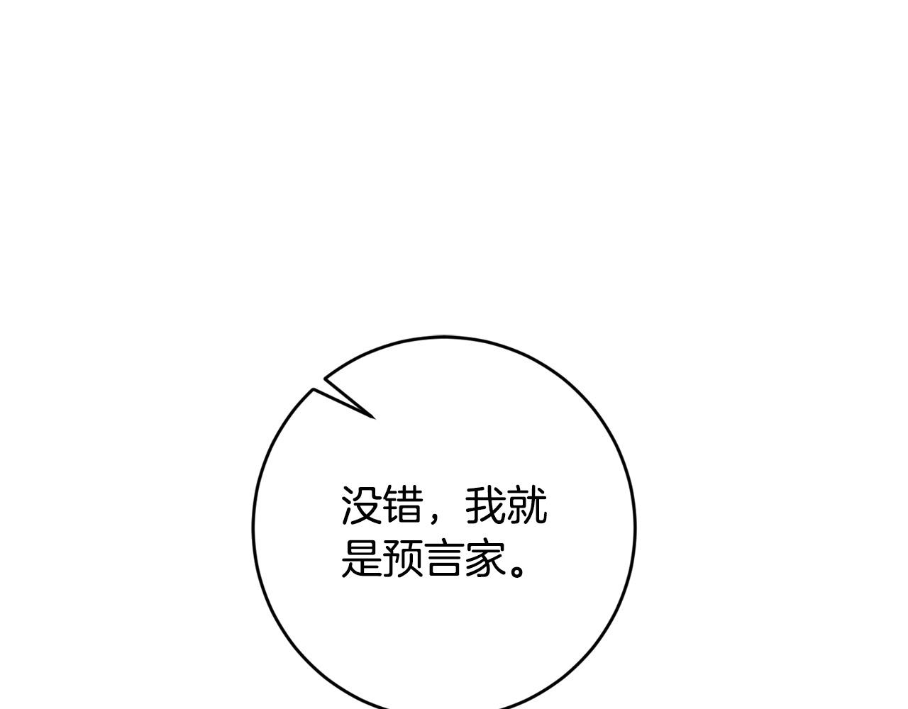 第8话 反派的悲惨童年(1/4)-第9话