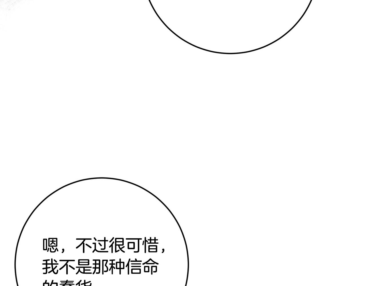 第8话 反派的悲惨童年(1/4)-第9话