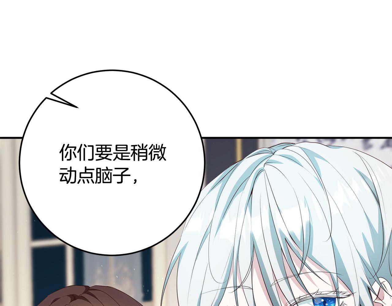 第8话 反派的悲惨童年(1/4)-第9话