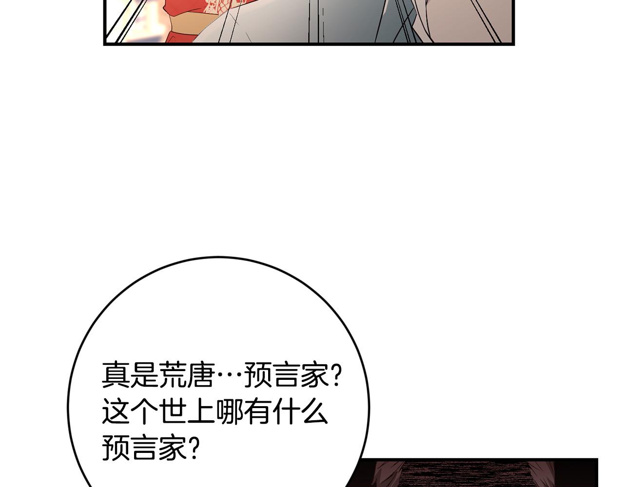 第8话 反派的悲惨童年(1/4)-第9话