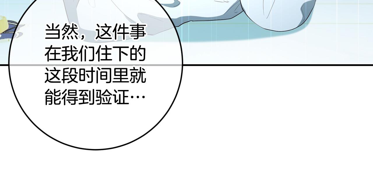 第8话 反派的悲惨童年(1/4)-第9话