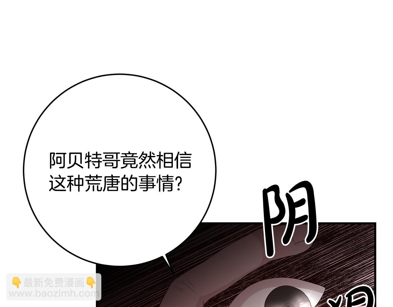 第8话 反派的悲惨童年(1/4)-第9话