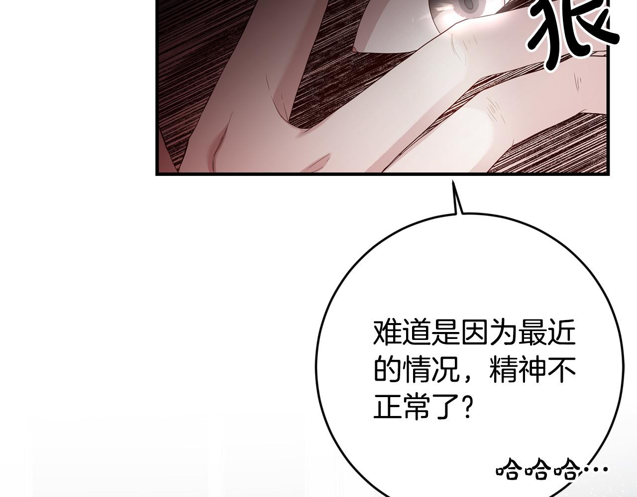 第8话 反派的悲惨童年(1/4)-第9话