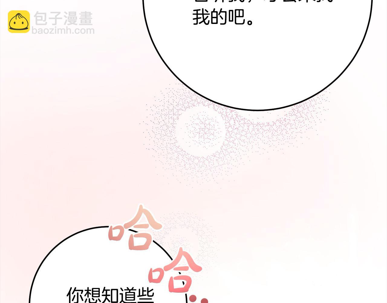 第84话 不想回原来的世界(1/4)-第85话