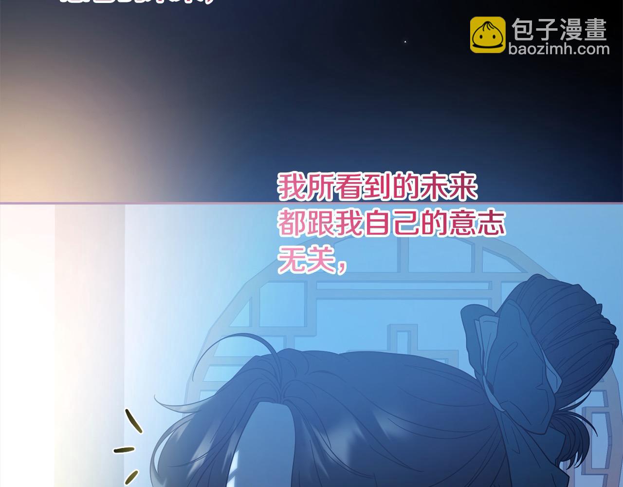 第84话 不想回原来的世界(1/4)-第85话