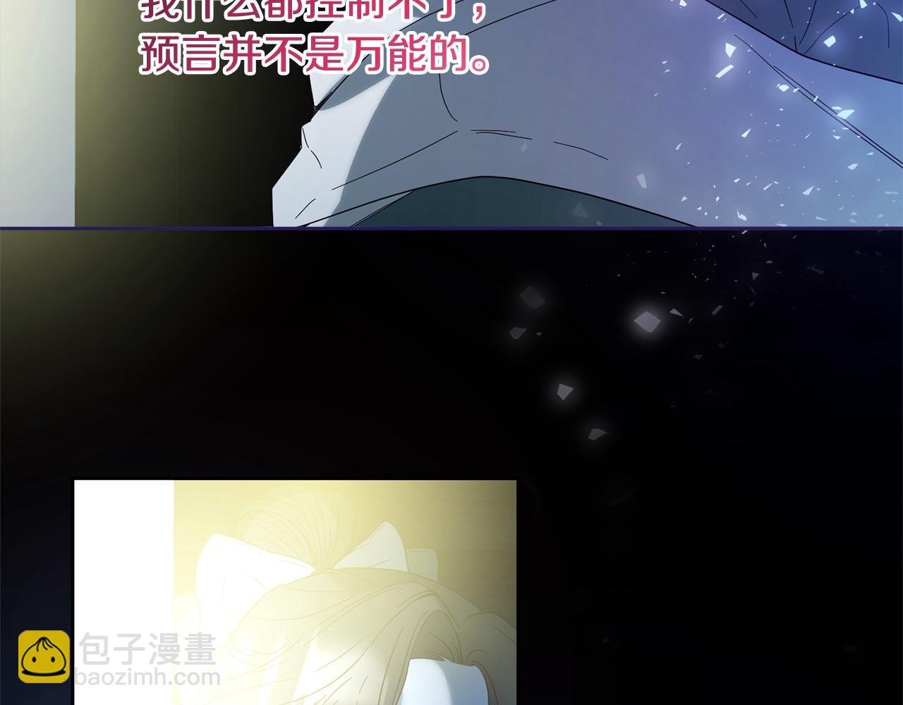 第84话 不想回原来的世界(1/4)-第85话